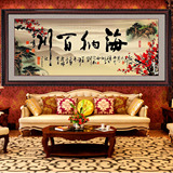 十字绣3D5D新款客厅风景中国风书房办公室字画系列海纳百川