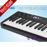 MidiPlus I61 半配重手感 61键 MIDI键盘 61键