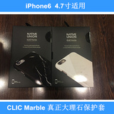 Native Union CLIC Marble iPhone6/6s大理石 个性手机保护壳套
