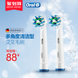OralB/欧乐B 电动牙刷头EB50-2 配件 D12 D16通用 多角度清洁型