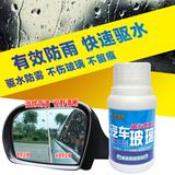 水当当雨敌长效汽车玻璃防雨剂持久除雨剂前挡玻璃用后视镜驱水剂