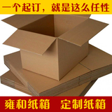 定做少量纸箱3层5层包装盒批发印刷logo飞机盒彩色搬家包邮硬纸盒