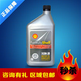 壳牌机油进口正品灰壳水灰SN5W-30全合成汽车发动机油润滑油