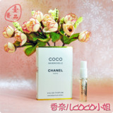 Chanel香奈儿COCO可可小姐女士香水2ML正品试用装试管香水小样