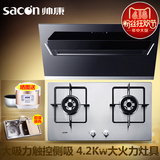 Sacon/帅康JE5588+35G自动开启侧吸式抽油烟机燃气灶烟灶套餐装