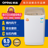 特价欧品洗衣机全自动 家用7.2KG家用波轮洗衣机风干联保节能波轮