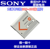 索尼NP-BN原装电池WX50、WX100、WX150，WX170 TX66 TX200 TX300V