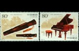 2006-22T《古琴与钢琴》特种邮票 全新原胶全品 正品邮票
