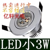 LED小射灯3W瓦全套开孔5cm5.5cm6cm7cm7.5cm8cm5-6公分天花牛眼灯