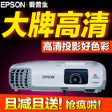 EPSON 爱普生投影机 CB-X31家用投影仪高清1080p 商务办公投影仪
