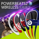 魔音Beats Powerbeats2 Wireless 无线蓝牙运动耳挂入耳式耳机