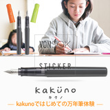 99包邮|日本PILOT百乐| FKA-1SR笑脸钢笔 |人气Kakuno万年钢笔