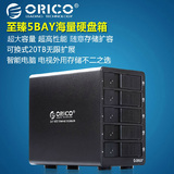 ORICO 9558U3 3.5寸串口5盘位硬盘盒USB3.0移动硬盘盒座台式机3.0