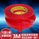 3M双面胶 透明强力 超强力粘性无痕双面胶带 亚克力双面胶3M胶带