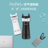 乐范AirPet空气净化器 负离子除甲醛烟尘PM2.5办公室车载净化器
