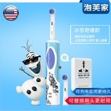 [2刷头]美国进口欧乐B儿童电动牙刷Oral-B可换刷头充电式婴儿牙刷