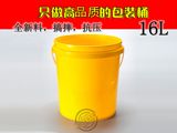 16L加厚塑料桶水桶广口桶化工桶食品桶甜面酱桶涂料桶 16升16公斤