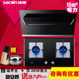 Sacon/帅康JE5588+68B自动开合侧吸式抽油烟机燃气灶烟灶套餐