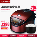 Toshiba/东芝 RC-N10MC智能电饭煲3L 黄金厚斧电饭锅 日本