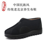 棉鞋男老北京布鞋 加绒休闲款保暖老人鞋子父亲中老年男士鞋冬季