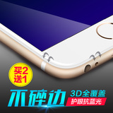 iphone6s钢化膜苹果6splus全屏全覆盖防指纹i6高清抗蓝光手机膜6s