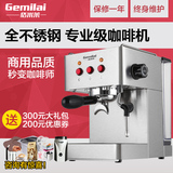 格米莱 CRM3005意式专业咖啡机家用商用全半自动泵压蒸汽式