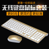 旺琪无线鼠标键盘套装防水省电超薄电脑游戏办公家用无线键鼠套装