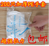 加厚一次性PE手套薄膜塑料食品美容家务医用透明卫生手套批发包邮