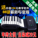 88键手卷钢琴加厚专业版带外音便携式软键盘智能练习锂电池可充电