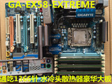 技嘉 EX58-EXTREME X58 主板1366针 配i7 965四核CPU套装
