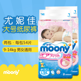 日本MOONY尤妮佳婴儿纸尿裤 大号腰贴型尿不湿L54片 2包装