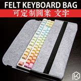 机械键盘包收纳包客制化GH60 filco87 104键 70 65 外设包防尘罩