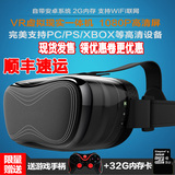 伏翼偶米VR虚拟现实头盔暴风立体智能眼镜魔镜沉浸式3d游戏一体机