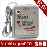 足2000W美国VitaMix professional750料理机变压器送食谱说明书