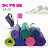 环保无味加长加厚6/8mm回弹瑜伽垫毯子 PVC健身垫防滑运动垫坐垫