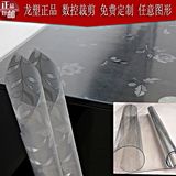 PVC塑料桌布软质玻璃透明餐桌垫茶几垫台布防水防烫水晶板胶皮