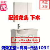尚高卫浴落地浴室柜洗脸盆柜组合0.9米乐活 1091上海可自提