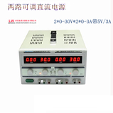 香港龙威正品 TPR-3005-2D 0-30V0-5A可调 双路输出数显直流电源