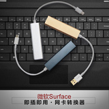 surface pro4 上网卡转换器 pro3 网线转接口 book 以太网USB配件