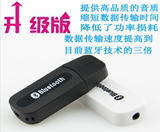 蓝牙接收器USB车载蓝牙棒音频适配器3.5mm无线音响箱转换4.0