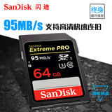 SanDisk闪迪sd卡64g相机内存卡 高速微单反存储卡64g 4K高清95M/S