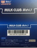 光明牛奶票 光明牛奶券 光明牛奶卡360元面值