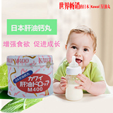香港代购日本可爱的/KAWAI卡哇伊肝油鱼油钙丸维生素AD2软糖