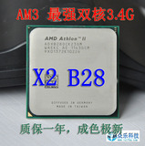 AMD Athlon II X2 280 B28 cpu 正式版 AM3 938针速龙双核 x2 280