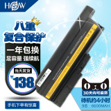 HSW笔电适用 IBM联想T60 T61 p SL400 sl300 T500 R60笔记本电池