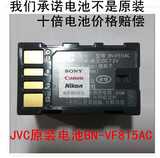 JVC摄像机GC-P100AC PX100AC原装电池BN-VF815AC 假一赔十