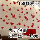 特价爱心形墙贴纸卧室浪漫背景墙房间装饰品墙面创意婚庆婚房布置