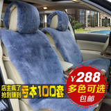 2014新款冬季 羊毛座垫汽车坐垫 短毛绒仿毛坐垫加厚保暖通用座套
