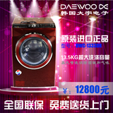 韩国DAEWOO/大宇 DWC-UD1333DR大容量13.5kg变频洗衣机 特价包邮