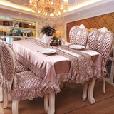 高档欧式餐桌布艺餐椅套套装台布茶几布 中式奢华桌布椅垫椅子套